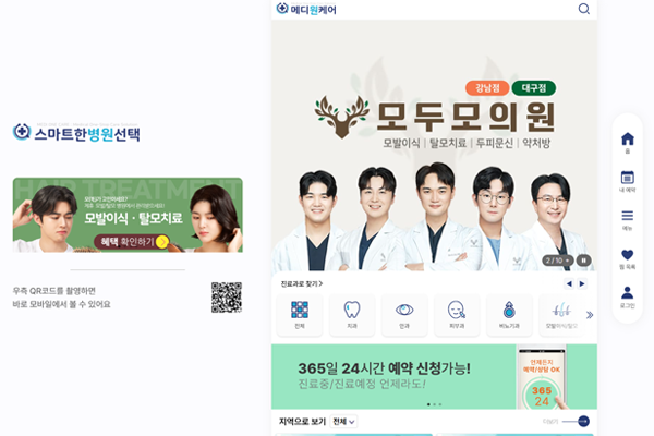 메디원케어