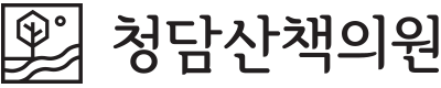 청담산책의원
