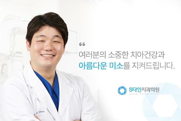 S다인치과